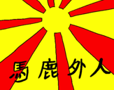 Disegno Bandiera del Sole nascente  pitturato su rachele aerelli