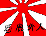 Disegno Bandiera del Sole nascente  pitturato su polùi